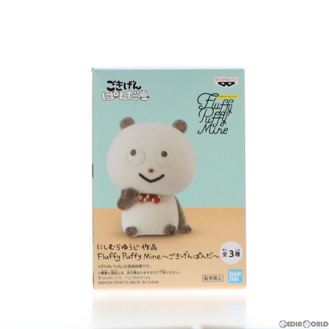 [FIG]ごきげんぱんだ A(座り) 「にしむらゆうじ作品」 Fluffy Puffy Mine〜ごきげんぱんだ〜 フィギュア バンプレスト