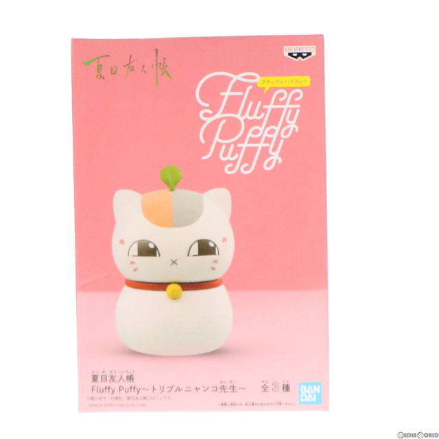 [FIG]トリプルニャンコ先生1号 「夏目友人帳」 Fluffy Puffy〜トリプルニャンコ先生〜 フィギュア バンプレスト