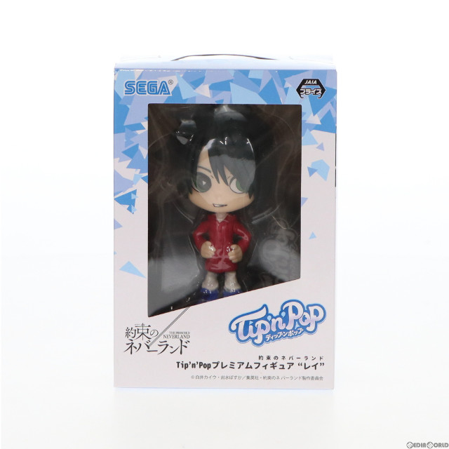 [FIG]レイ(ビビッドカラー) 「約束のネバーランド」 プレミアムTip’n’Pop』レイ』 フィギュア セガ