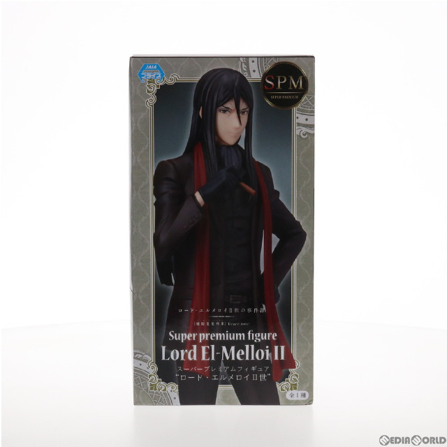 [FIG]ロード・エルメロイII世 「ロード・エルメロイII世の事件簿 -魔眼蒐集列車 Grace note-」 スーパープレミアム『ロード・エルメロイII世』 フィギュア セガ