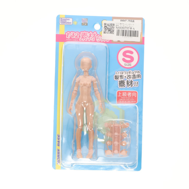 [FIG]1/12 素材ちゃん Sサイズ 褐色 フィギュア ホビーベース(HOBBY BASE)