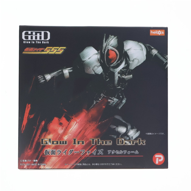 [FIG]Glow In The Dark 仮面ライダーファイズ アクセルフォーム 「仮面ライダー555(ファイズ)」 プレミアムバンダイ限定 フィギュア プレックス/ヘリオス