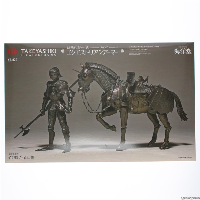 [FIG]KT Project KT-026 タケヤ式自在置物 15世紀ゴチック式エクエストリアンアーマー(ブロンズ) アクション フィギュア 海洋堂