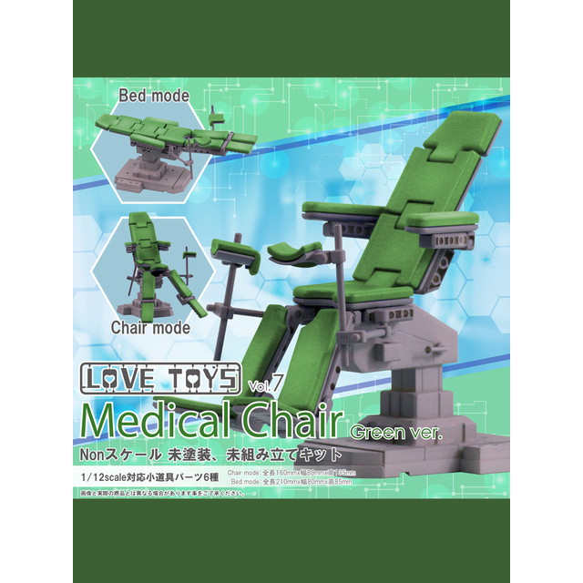 [FIG]Love Toys Vol.7 Medical Chair(グリーンVer.) 1/12 組み立てキット フィギュア スカイチューブ(SKYTUBE)