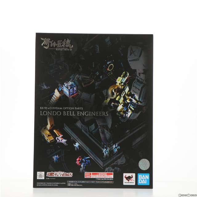 [FIG]METAL STRUCTURE 解体匠機 RX-93 νガンダム専用オプションパーツ ロンド・ベルエンジニアズ 「機動戦士ガンダム 逆襲のシャア」 魂ウェブ商店限定 フィギュア バンダイ