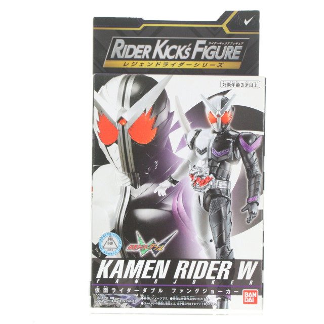 [FIG]RKF 仮面ライダーW ファングジョーカー 「仮面ライダーW」 レジェンドライダーシリーズ フィギュア バンダイ