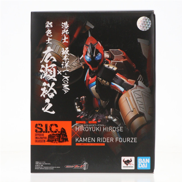 [FIG]S.I.C. 仮面ライダーフォーゼ ロケットステイツ 「仮面ライダーフォーゼ」 Amazon.co.jp限定 フィギュア バンダイ