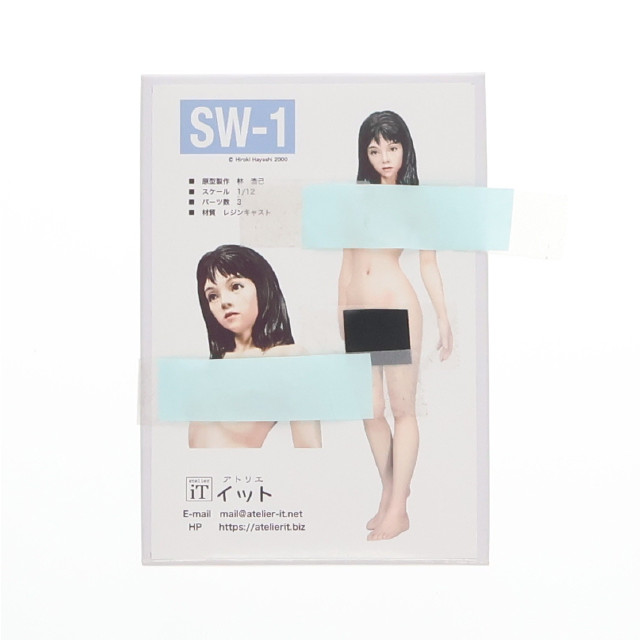 [FIG]SW-1 1/12 レジンキャストキット フィギュア アトリエイット