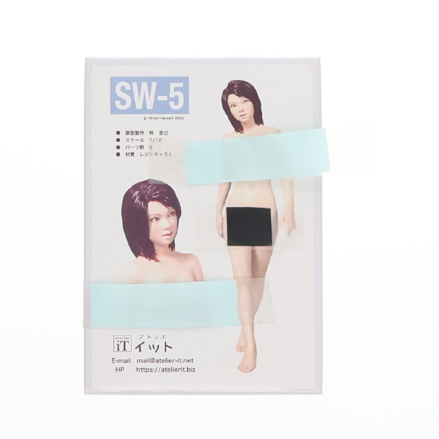 [FIG]SW-5 1/12 レジンキャストキット フィギュア アトリエイット