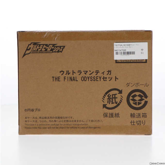 [SFT]THE FINAL ODYSSEYセット 「ウルトラマンティガ」 ウルトラヒーローシリーズ プレミアムバンダイ限定 フィギュア バンダイ