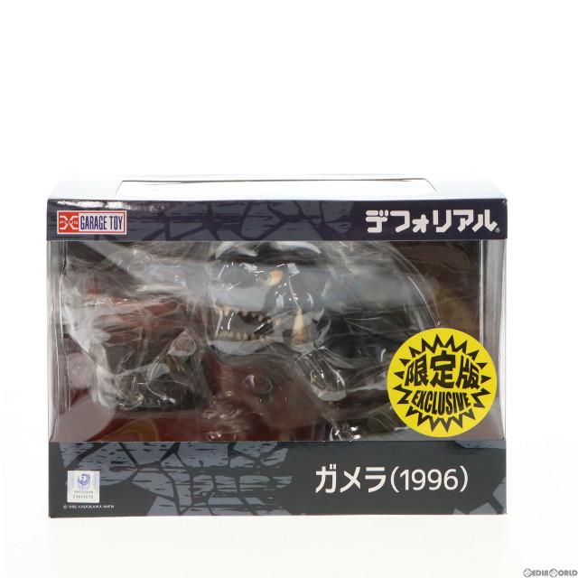 [FIG]ガメラ(1996) 少年リック限定版 「ガメラ2 レギオン襲来」 デフォリアルシリーズ フィギュア エクスプラス