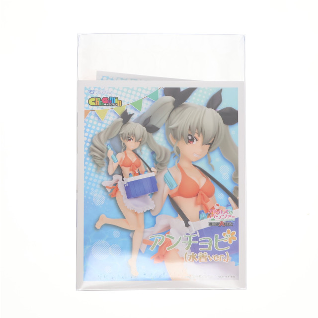 [FIG]キャラグミン アンチョビ(水着ver.) 「ガールズ&パンツァー 最終章」 1/7 カラーレジンキャストキット ホビーラウンド22&イベント限定 フィギュア ボークス