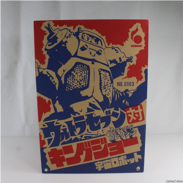 [SFT]キングジョー 「ウルトラセブン」 ノンスタンダードコレクション ソフビ フィギュア まんだらけ