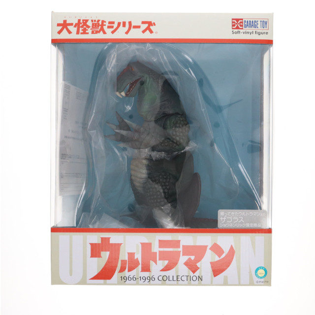 [FIG]ザゴラス 「帰ってきたウルトラマン」 大怪獣シリーズ 塗装済み完成品 ショウネンリックオンラインショップ限定 フィギュア エクスプラス