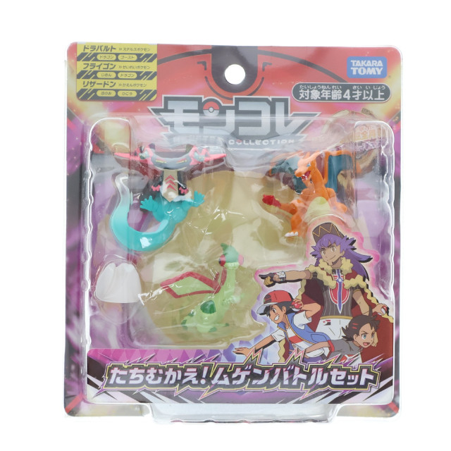 [FIG]たちむかえ!ムゲンバトルセット 「ポケットモンスター」 モンコレ-モンスターコレクション- フィギュア タカラトミー