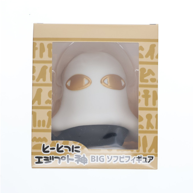 [FIG]メジェド 「とーとつにエジプト神」 BIGソフビ フィギュア SO-TA