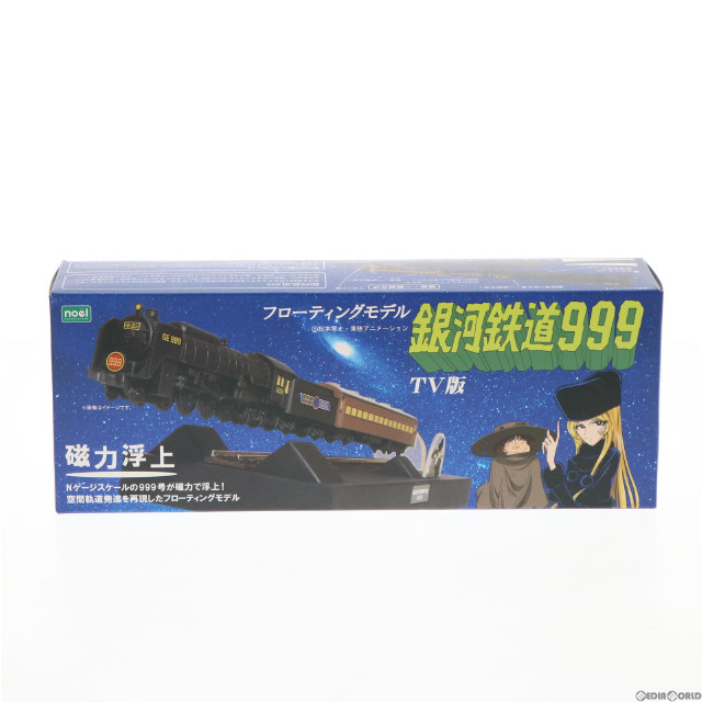 [FIG]銀河超特急999号 TVアニメVer. 「銀河鉄道999」 フローティングモデル(一部組立式) フィギュア ノエルコーポレーション