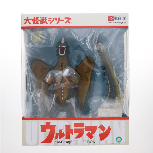 [FIG]古代超獣 カメレキング 「ウルトラマンA」 大怪獣シリーズ 塗装済み完成品(一部組み立て式) ショウネンリックオンラインショップ限定 フィギュア エクスプラス
