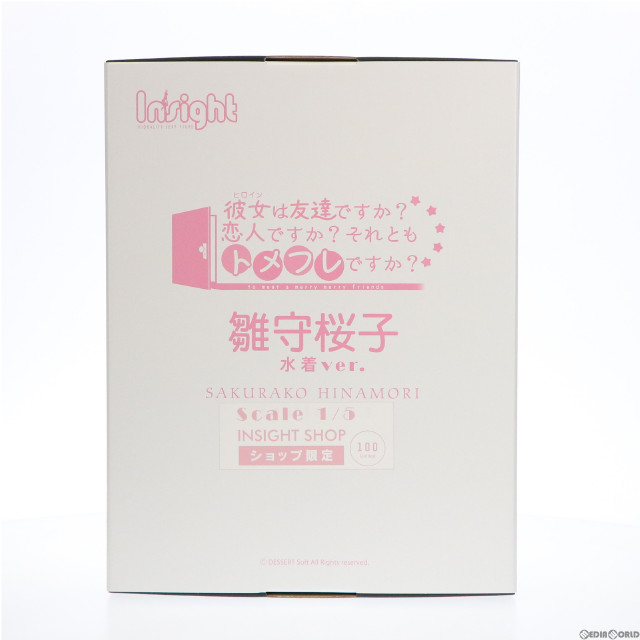 [FIG]雛守桜子 水着Ver. 「彼女は友達ですか?恋人ですか?それともトメフレですか?」 1/5 PMMA製塗装済み完成品 インサイトショップ限定 フィギュア インサイト(insight)