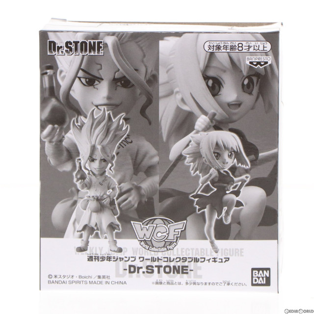 [FIG]石神千空&コハク 「Dr.STONE」 ワールドコレクタブル-Dr.STONE- 秘宝級の特別応募者全員サービス 第2弾 フィギュア バンダイスピリッツ