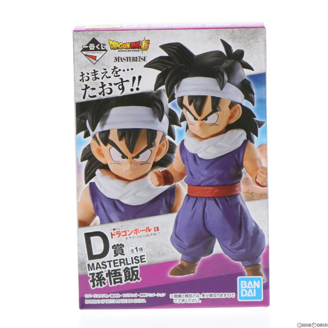 [FIG]孫悟飯 「一番くじ ドラゴンボールEX天下分け目の超決戦!!」 MASTERLISE D賞 フィギュア バンダイスピリッツ