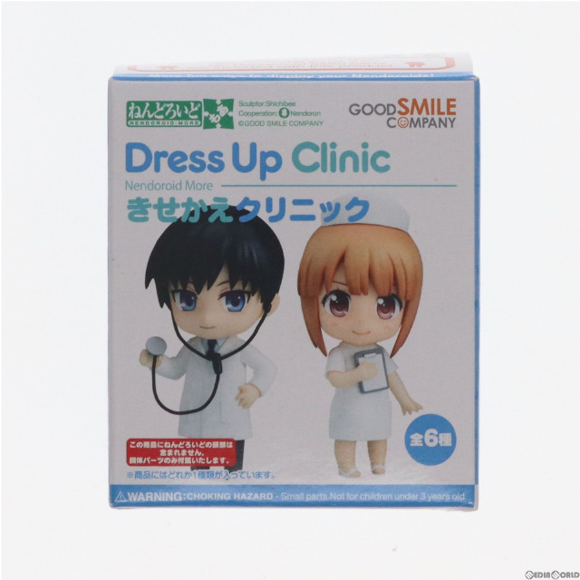 [FIG]男の子用 患者服 「ねんどろいどもあ きせかえクリニック」 フィギュア グッドスマイルカンパニー
