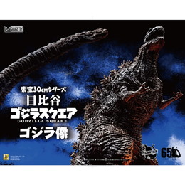 [FIG]日比谷ゴジラスクエア ゴジラ像 「シン・ゴジラ」 東宝30cmシリーズ PVC製塗装済み完成品(一部組立式) ゴジラ・ストア限定 フィギュア 東宝ステラ/エクスプラス
