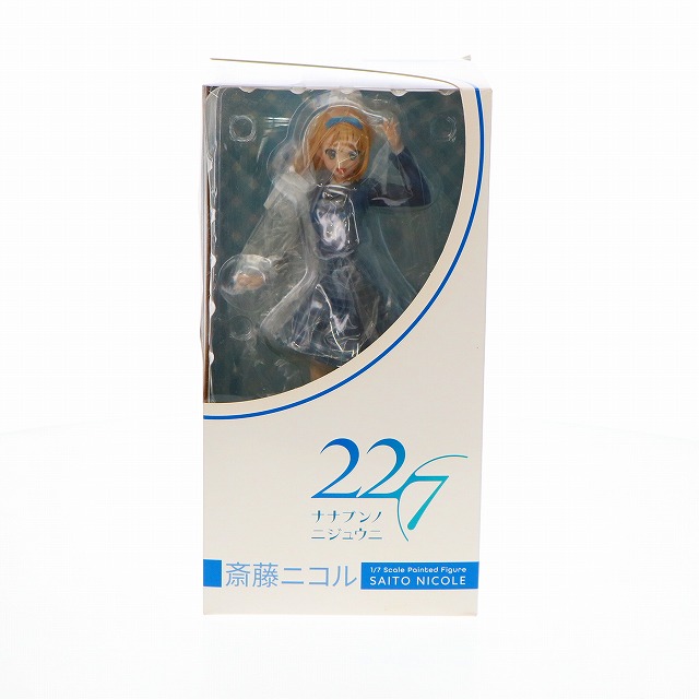 [FIG]齋藤ニコル 「22/7(ナナブンノニジュウニ)」 1/7 ABS&PVC製塗装済み完成品 ANIPLEX+限定 フィギュア アニプレックス