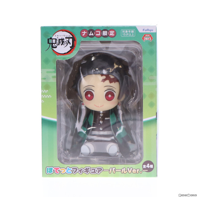 [FIG]ナムコ限定 竈門炭治郎(かまどたんじろう) ぽてっとフィギュア-パールver.- 鬼滅の刃 プライズ フリュー