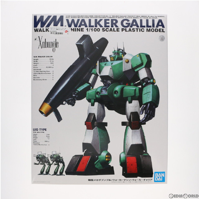 [PTM]1/100 ウォーカーマシン ウォーカーギャリア 戦闘メカ ザブングル リアルロボットレボリューション(R3) プラモデル(5063071) バンダイスピリッツ