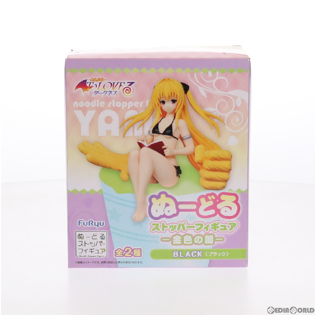 [FIG]金色の闇(ブラック) ぬーどるストッパーフィギュア To LOVEる-とらぶる- ダークネス プライズ(AMU-PRZ7754) フリュー