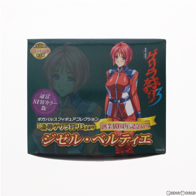 [FIG]ジゼル・ベルティエ 通常 NEWカラー版 凌辱ゲリラ狩り3 1/8 完成品 フィギュア ギガパルス
