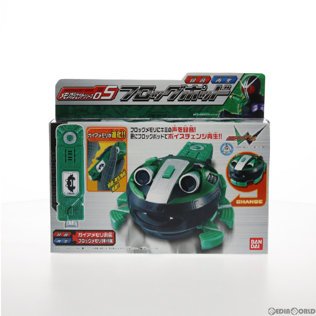 [TOY]フロッグポッド 仮面ライダーW(ダブル) メモリガジェットシリーズ05 完成トイ バンダイ