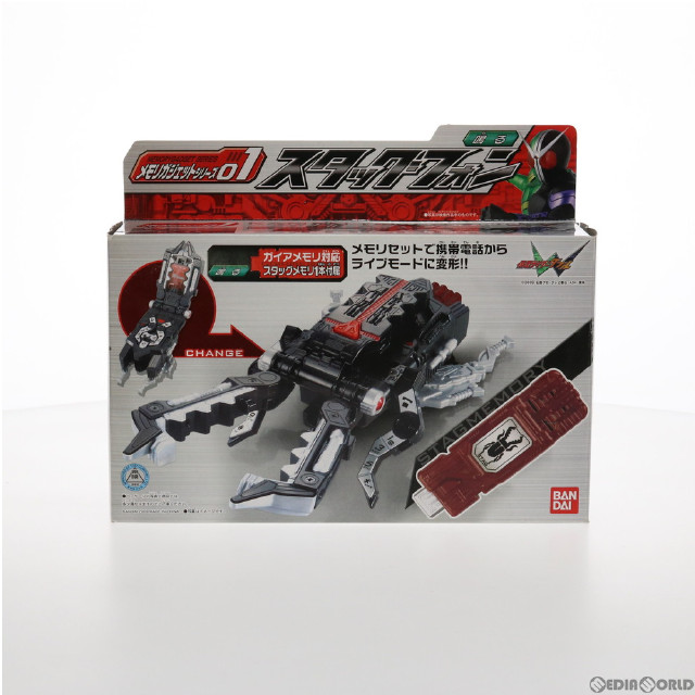 [TOY]スタッグフォン 仮面ライダーW(ダブル) メモリガジェットシリーズ01 完成トイ バンダイ