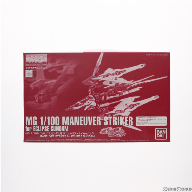 [PTM]プレミアムバンダイ限定 MG 1/100 エクリプスガンダム用マニューバストライカーパック 機動戦士ガンダムSEED ECLIPSE(シード エクリプス) プラモデル(5062198) バンダイスピリッツ