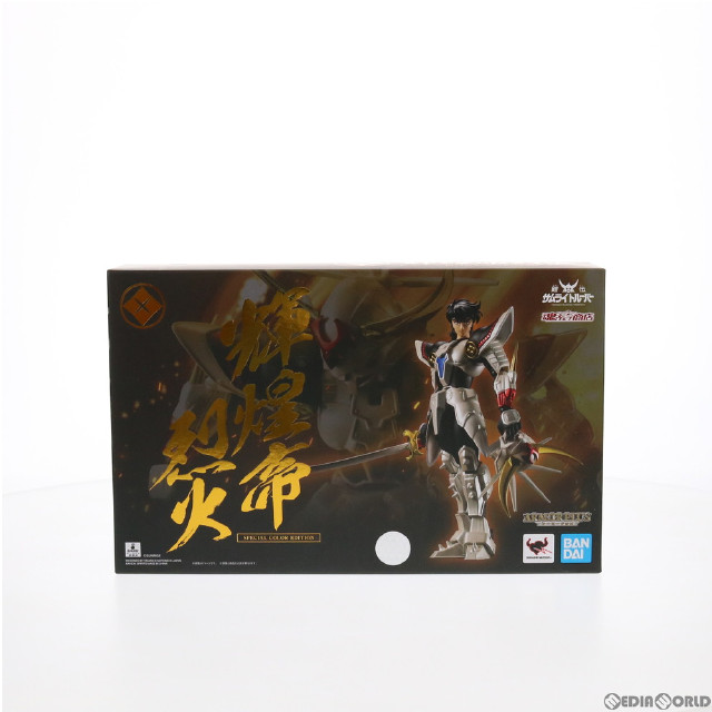 FIG]魂ウェブ商店限定 アーマープラス 輝煌帝烈火(SPECIAL COLOR