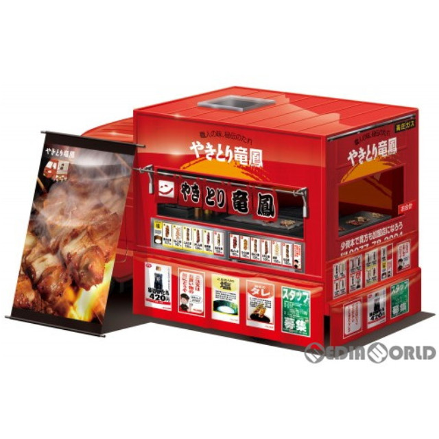 [PTM]1/24 移動販売 No.8 やきとり竜鳳 プラモデル(064078) アオシマ