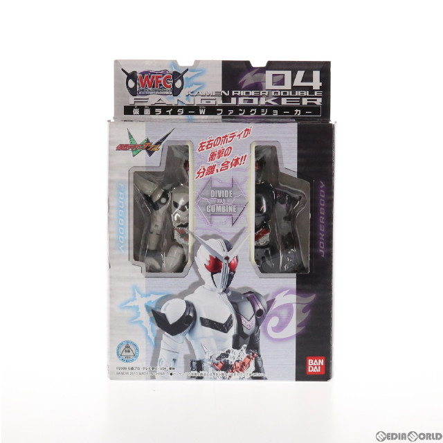 [FIG]ダブルフォームチェンジシリーズ WFC04 仮面ライダーW(ダブル) ファングジョーカー 完成品 可動フィギュア バンダイ