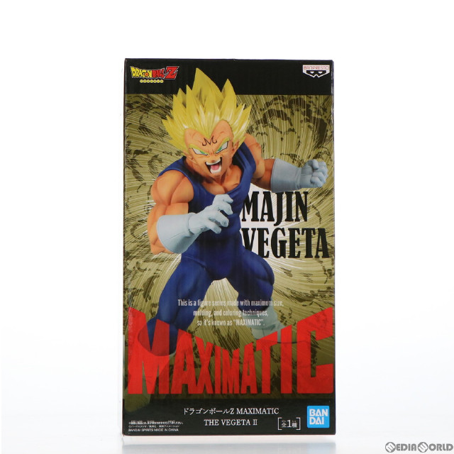 [FIG]魔人ベジータ ドラゴンボール超(スーパー) MAXIMATIC THE VEGETA II フィギュア プライズ(2536242) バンプレスト