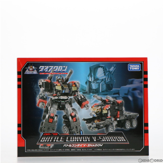 [TOY]タカラトミーモール限定 ダイアクロン DA-79 バトルコンボイ V-SHADOW 完成トイ タカラトミー