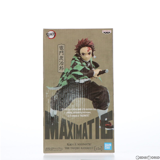 [FIG]竈門炭治郎(かまどたんじろう) 鬼滅の刃 MAXIMATIC THE TANJIRO KAMADO I フィギュア プライズ(2549274) バンプレスト