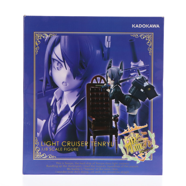 [FIG]天龍 「艦隊これくしょん〜艦これ〜」 1/8 PVC製塗装済み完成品 電撃屋限定 フィギュア KADOKAWA アスキー・メディアワー
