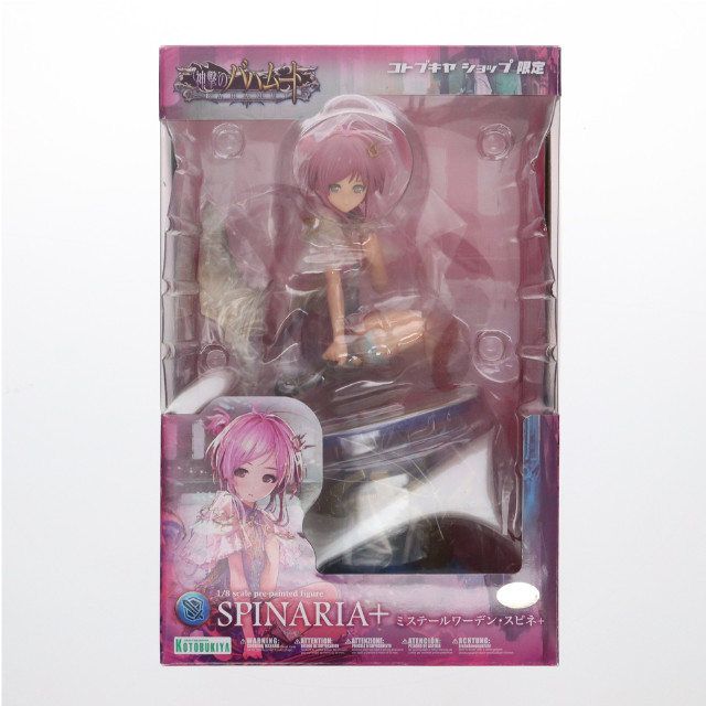 [FIG]ミステールワーデン・スピネ+ 「神撃のバハムート」 1/8 PVC塗装済み完成品 ワンダーフェスティバル2016夏&コトブキヤショップ限定 フィギュア コトブキヤ