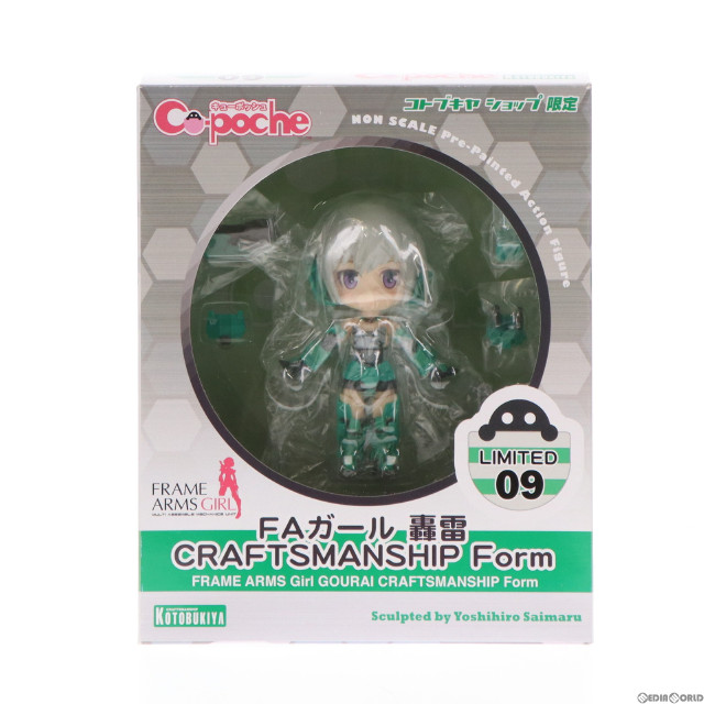 [FIG]キューポッシュ FAガール 轟雷 CRAFTSMANSHIP Form 「フレームアームズ・ガール」 コトブキヤショップ限定 フィギュア(AD051) コトブキヤ