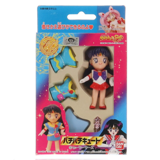 [FIG]セーラーマーズ 「美少女戦士セーラームーンSuperS」 パチパチキュート フィギュア バンダイ