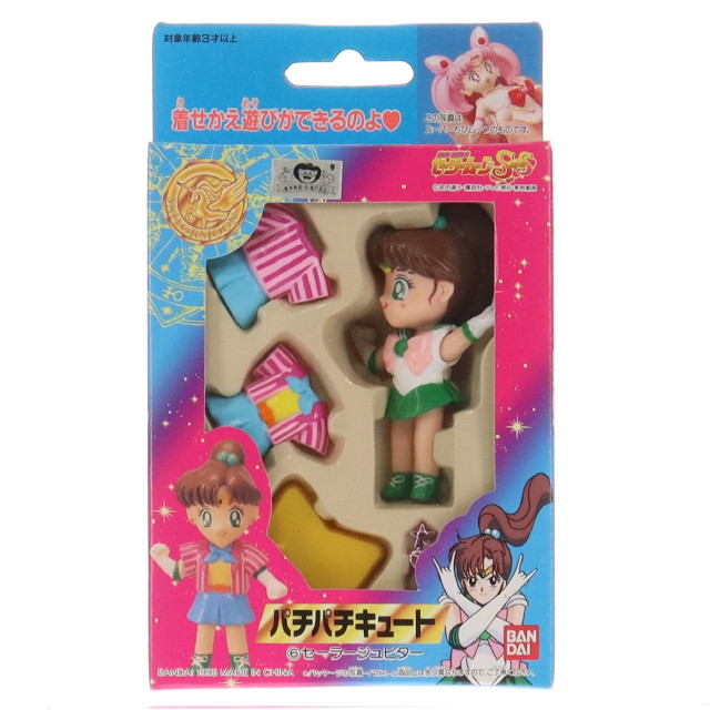 [FIG]セーラージュピター 「美少女戦士セーラームーンSuperS」 パチパチキュート フィギュア バンダイ