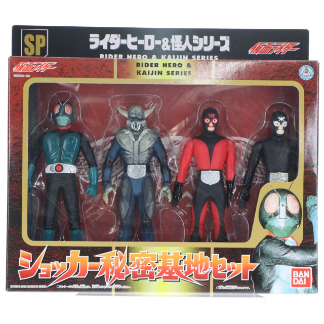 [FIG]ショッカー秘密基地セット(仮面ライダー旧1号/狼男/ショッカー戦闘員赤・黒 4体セット)「仮面ライダー」ライダーヒーロー&怪人シリーズSP フィギュア バンダイ