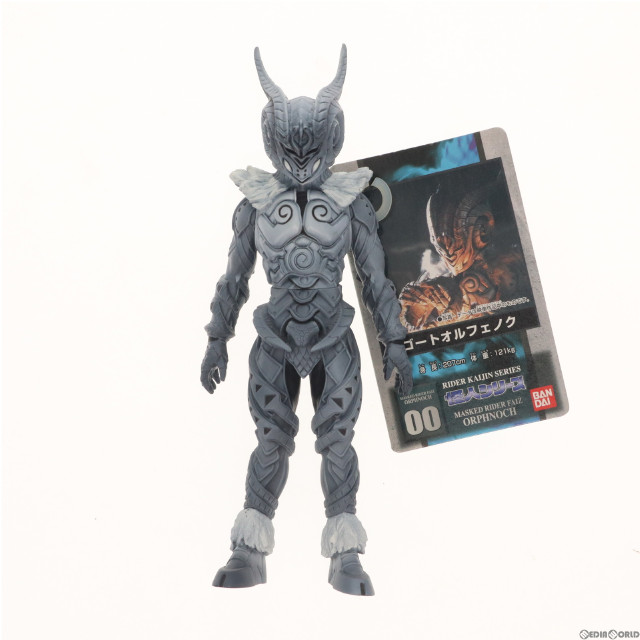 [SFT]ゴートオルフェノク(格闘態) 「仮面ライダー555(ファイズ)」 怪人シリーズ00 フィギュア バンダイ