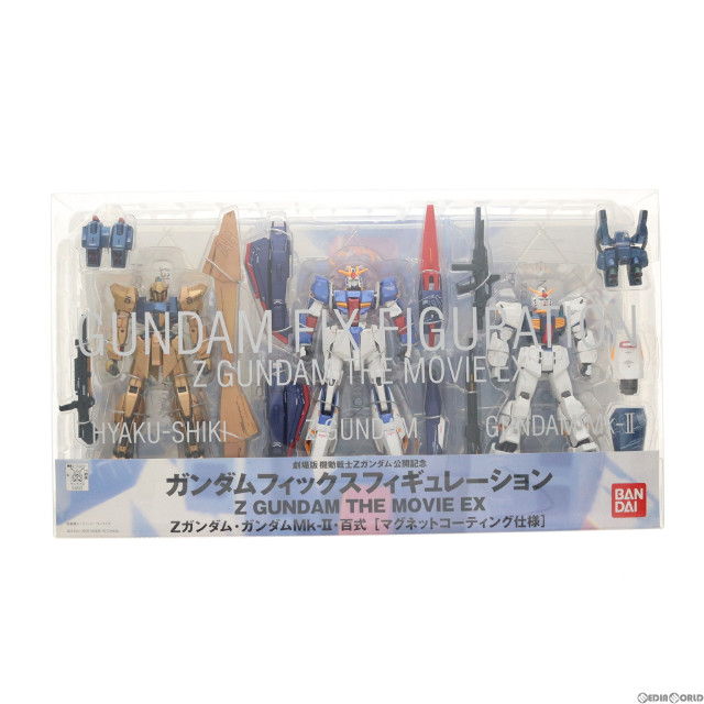 [FIG]Zガンダム・ガンダムMk-II・百式[マグネットコーティング仕様] GUNDAM FIX FIGURATION Z GUNDAM THE MOVIE. EX「劇場版 機動戦士Zガンダム」公開記念 フィギュア バンダイ