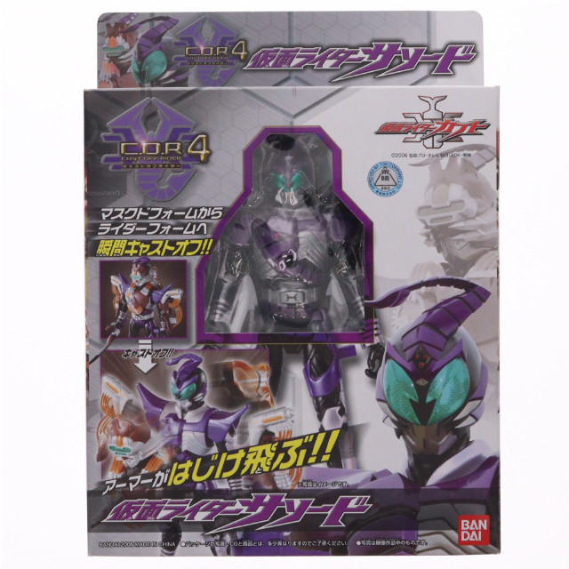 [FIG]仮面ライダーサソード 「仮面ライダーカブト」 キャストオフライダー04 フィギュア バンダイ
